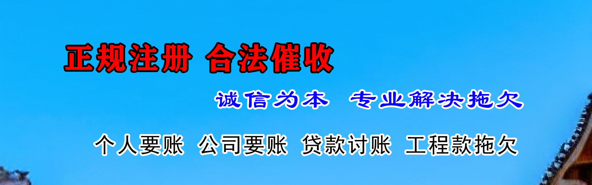 沙市催债公司